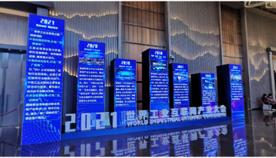 聚好看科技亮相2021世界工业互联网产业大会