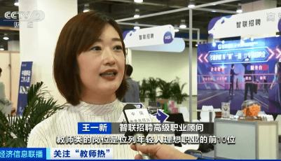 热搜第一！中学教师面试，一半是博士！
