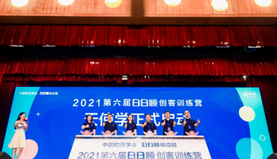 10月23日，第六届日日顺创客训练营创业方案路演重磅来袭！