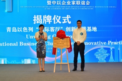 青岛高新区：优质服务促外资提质增效 打造开放型经济新高地  