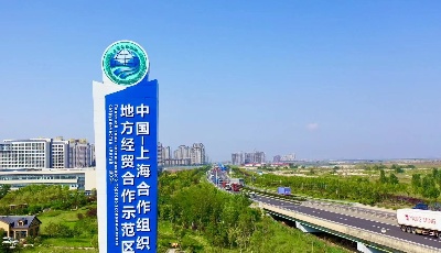 牵手金融 聚力上合！上合组织与资本市场开启高端“金融对话”