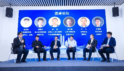 世界工业互联网大会数字化论坛在市南举办
