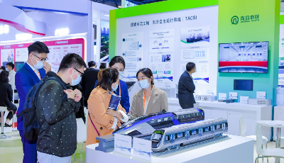 青岛地铁携TACS亮相2021北京国际城市轨道交通展览会