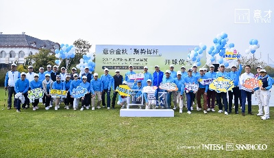 意会金秋 聚势挥杆!2021“意才杯”高尔夫冠军赛预赛火热开启