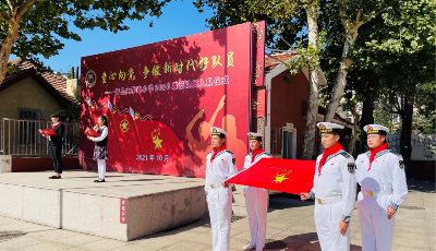 “童心向党，争做新时代好队员”——青岛大学路小学举行2021建队日活动暨新队员入队仪式