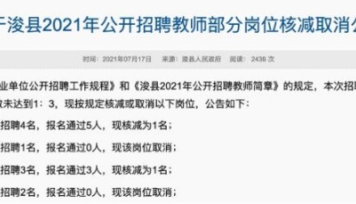 硕士起步，博士扎堆，教师岗位真的“挤破头”？