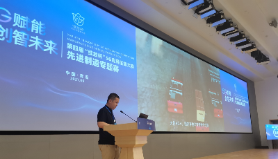 打造5G场景应用标杆 日日顺供应链获“5G应用征集大赛先进制造专题赛”一等奖