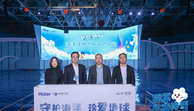海洋守护之旅正式启动，“海昌海洋公园X海尔智家小件”IP联名款首发