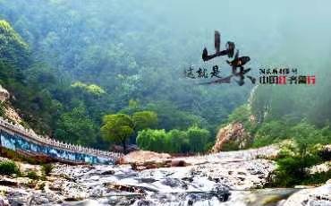 中国红·齐鲁行丨这就是山东·泰山