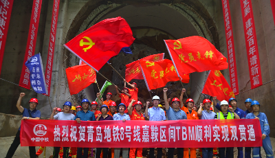 青岛地铁8号线取得新进展！省内最长TBM区间隧道双线贯通