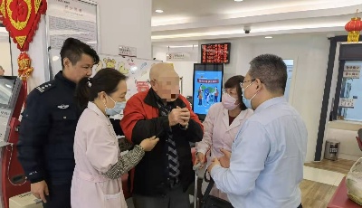 青岛工行“暖心服务”助走失老人再次平安回家