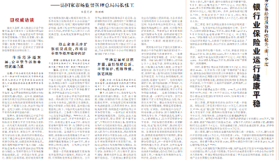 今天，人民日报点赞山东争当沿黄高质量发展排头兵！