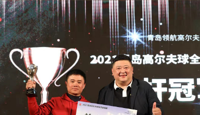 2021青島高爾夫球全市邀請(qǐng)賽在嶗山區(qū)成功舉辦