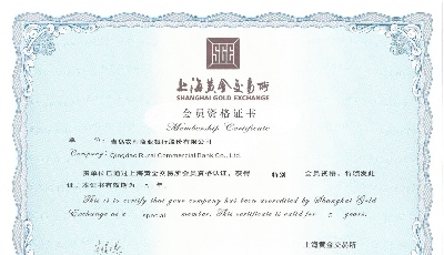 开启黄金市场全牌照新征程！青农商行成全省地方法人银行中首个上金所会员