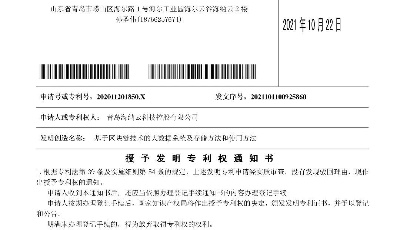 海纳云大数据技术再添发明专利，撬动智慧城市业务协同能级提升