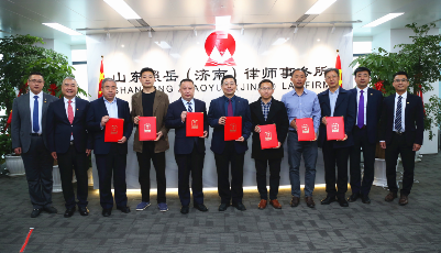 山东照岳（济南）律师事务所揭牌成立  当天举办律师合规业务论坛引发关注