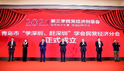 问需于企 问计于企 第三季民营经济创意会举行