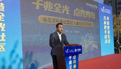 全国首个“千兆全光WiFi”标杆物业揭牌  青岛移动联合青岛万科物业让“全光WiFi”走进岛城千家万户