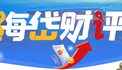 海岱财评丨山东在全国率先出台综合性节水激励政策，是创新更是决心