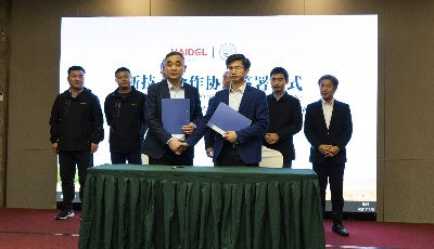 新技术合作协议签署仪式今日启动 持续增彩 “青岛企业家日”