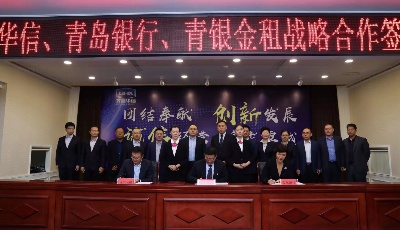 青岛银行：聚焦支持“专精特新”，创新服务北交所挂牌企业