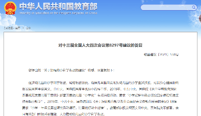 教育部：全国将推行入学准备和入学适应教育