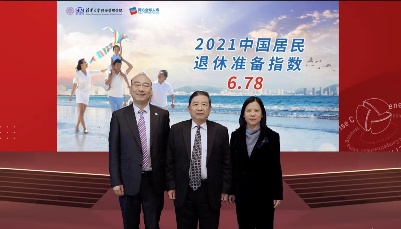 2021中国居民退休准备指数调研报告发布：中国居民退休准备指数达九年来峰值