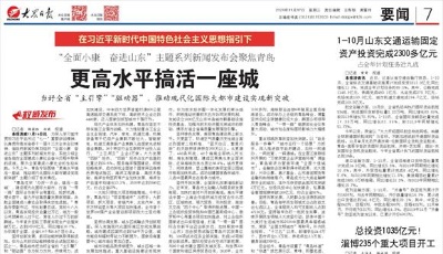 前10月山东环境空气质量同比改善9.2%