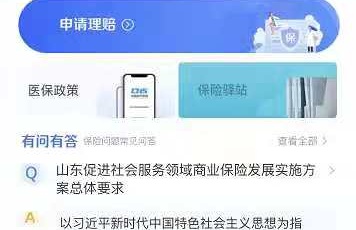 一件事一次辦 青島開啟醫(yī)療費用“一站式報銷”新模式
