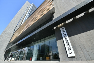 银保监会：前三季度保险业赔付支出1.2万亿元