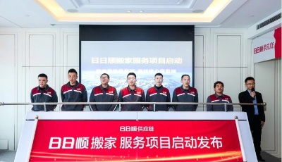 行业首创，日日顺供应链全场景一站式搬家服务在青岛落地       