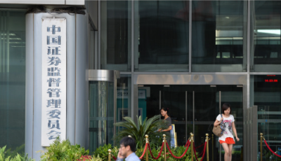  证监会：扎实做好全市场注册制改革各项准备  办好北京证券交易所