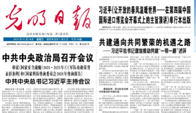 山东党员干部在《光明日报》谈反响：全心全意为群众做好事、办实事