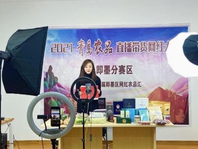 乡村振兴汇商气  展示青岛特色农产品！ “青岛农品”网红千年商都显身手