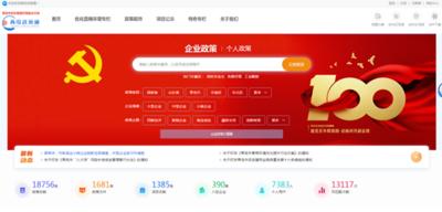 青岛政策通平台三期正式上线  预计每年实现500项政策线上申报