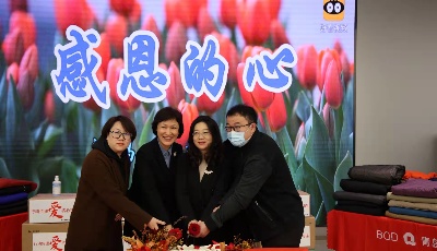 青岛银行市南支行联合爱心企业举办行庆爱心捐赠活动