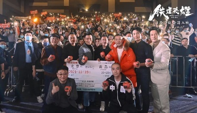 他们相聚青岛，是在做这件事情……