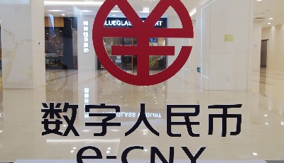 关于数字人民币的那些事，中国人民银行为你解答！