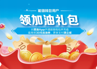 青岛建行：赋能数字生态 回馈“加油”好礼