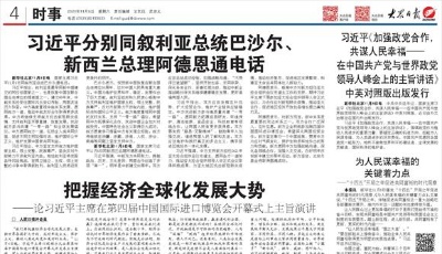  相约进博会，山东扩大开放合作“朋友圈”