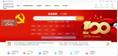 青岛推动“惠企资金申请”一件事 打通惠企服务“最后一公里”