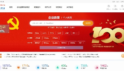 青島推動“惠企資金申請”一件事 打通惠企服務(wù)“最后一公里”