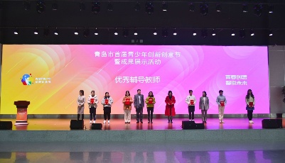 “青春創(chuàng)想 智引未來” 首屆青少年創(chuàng)新創(chuàng)意節(jié)成果展示暨青少年創(chuàng)新創(chuàng)意論壇在青舉行
