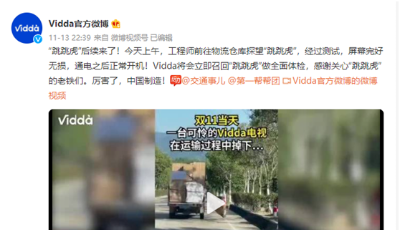 电视机从货车摔落毫发无损，网友纷纷点赞“中国制造”