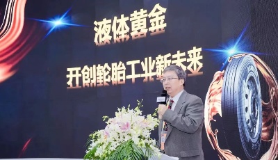 全球首发！赛轮液体黄金轮胎亮相“进博会”  实测油耗获TÜV莱茵“节能先锋”认证
