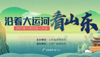 沿着大运河看山东｜贯通南北、通江达海！这样的“运河之都”，不愧是你