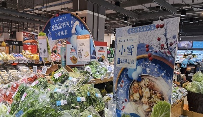 青島農(nóng)品邀您嘗鮮！“盒馬X青島農(nóng)品”開啟24節(jié)氣小雪燉菜活動