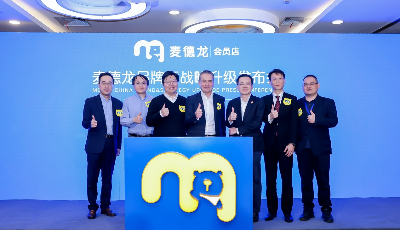 麦德龙品牌战略升级，年内门店数将超100家