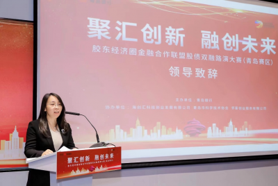 “科创中国”胶东经济圈金融合作联盟股债双融路演大赛正式收官