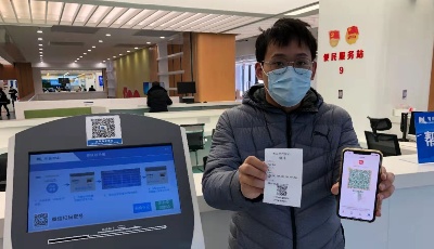市民中心一码通 市民办事更轻松